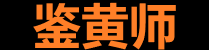 鉴黄师官网入口 - 免费极速在线体验